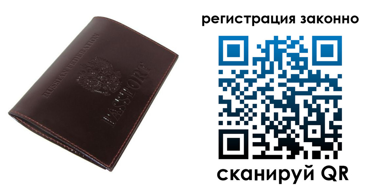 прописка регистрация в Карачаево-Черкесии
