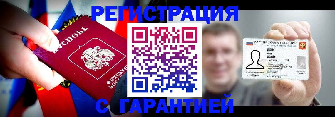 прописка для кредита в Карачаево-Черкесии