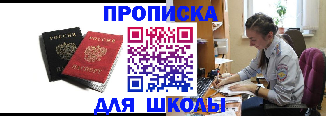 купить прописку в Карачаево-Черкесии