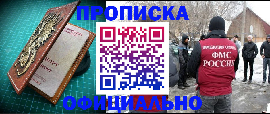 временная регистрация адрес в Карачаево-Черкесии