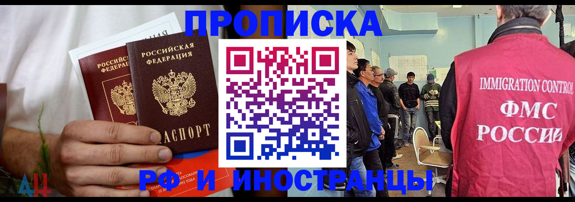 временная регистрация для всех в Карачаево-Черкесии