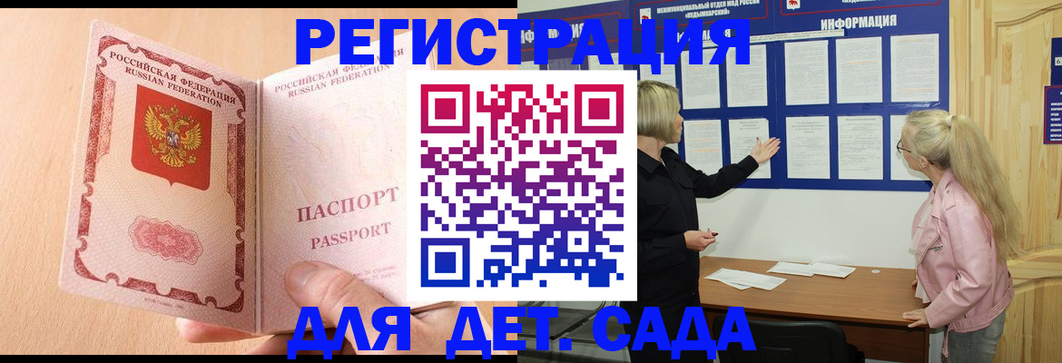 миграционный учет в Карачаево-Черкесии